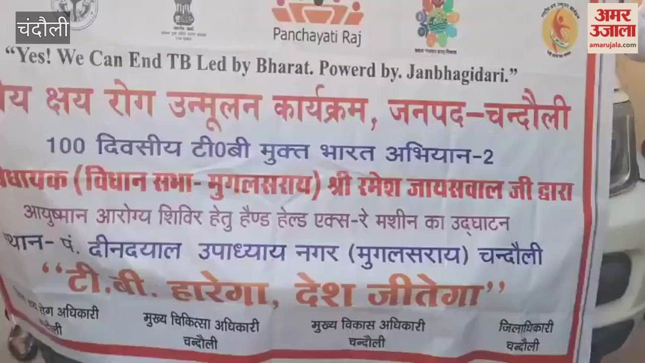 State-of-the-art X-ray machine to make identifying TB patients easier MLA inaugurates it