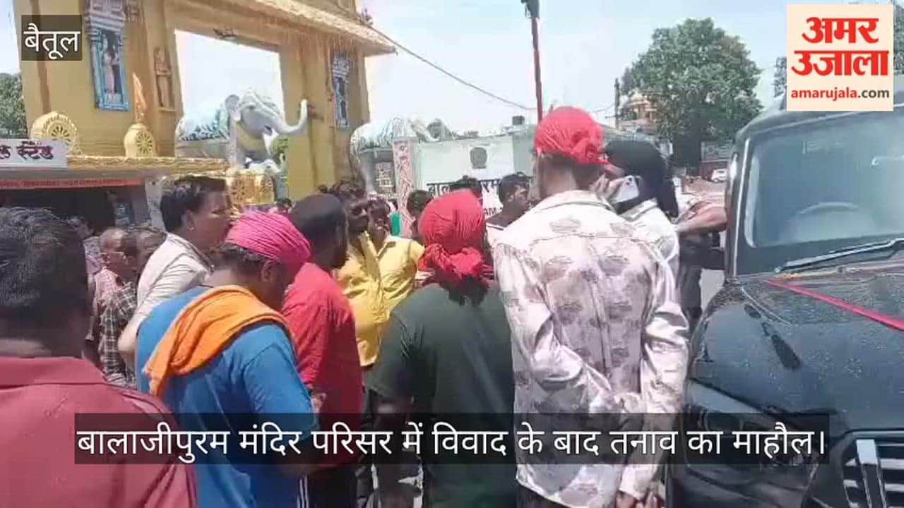 Betul News: Tension after dispute in Balajipuram temple premises, management announced closure of the temple