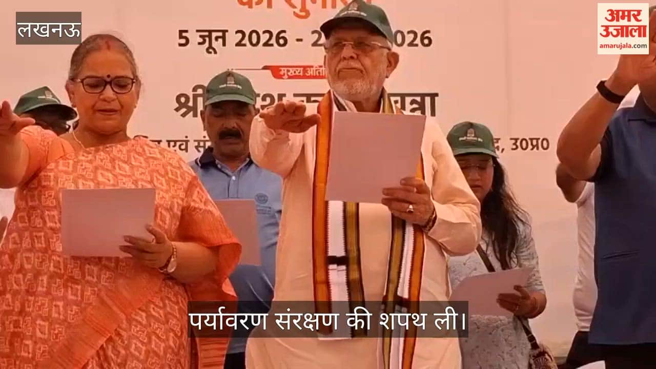 VIDEO: विश्व पर्यावरण दिवस पर लोगों को दिलाई गई पर्यावरण संरक्षण की शपथ, वित्तमंत्री व महापौर रहीं मौजूद
