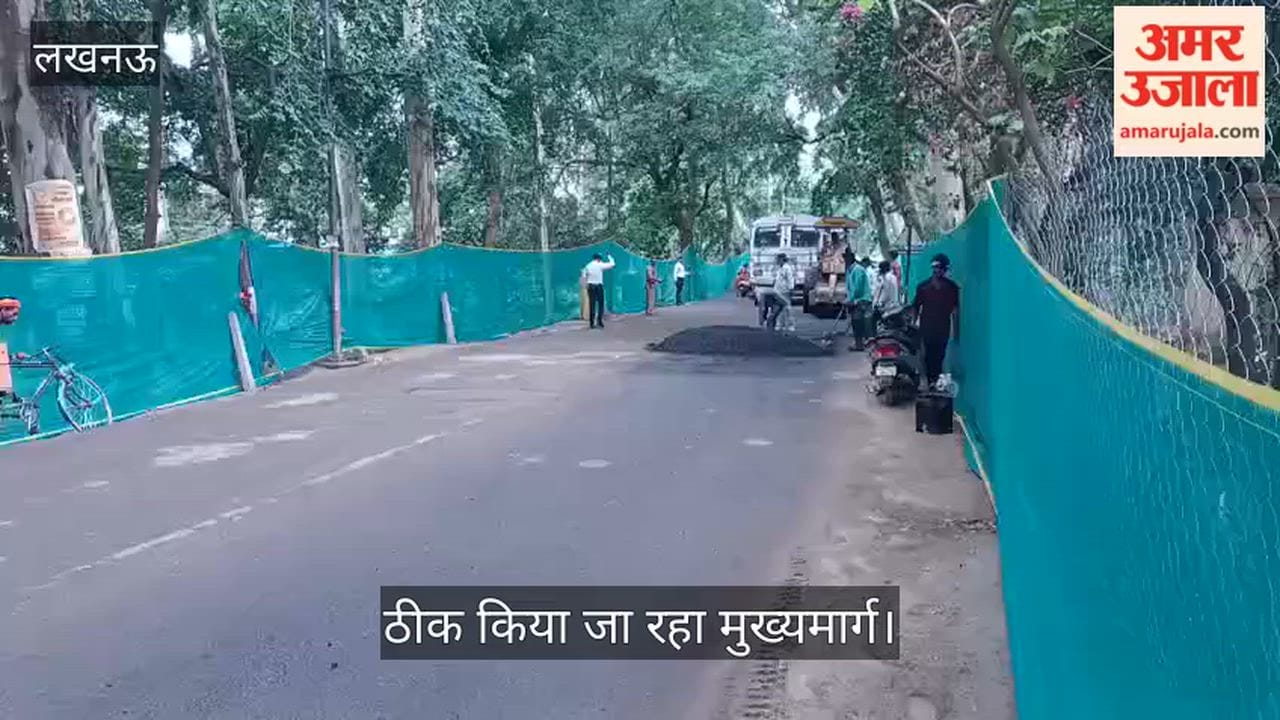 VIDEO: जल्दी करो मुख्यमंत्री जी आने वाले हैं... आननफानन ठीक किया जा रहा मुख्यमार्ग