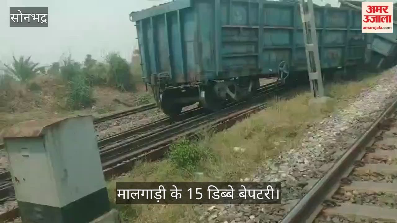 train of 15 wagons derail in Jharkhand many trains cancelled in sonbhadra