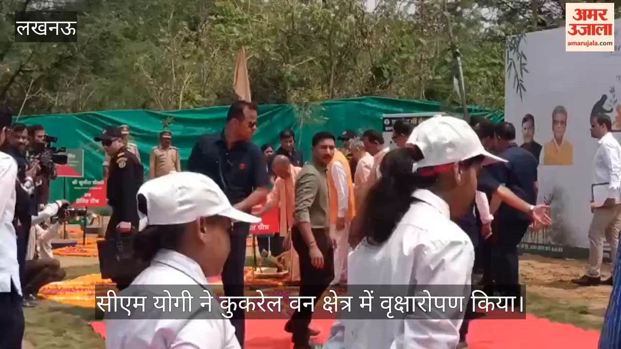 VIDEO: विश्व पर्यावरण दिवस के मौके पर मुख्यमंत्री योगी आदित्यनाथ में कुकरेल वन क्षेत्र में वृक्षारोपण किया