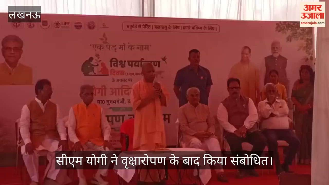 VIDEO: सीएम योगी बोले- पर्यावरण संकट मानव निर्मित आपदा
