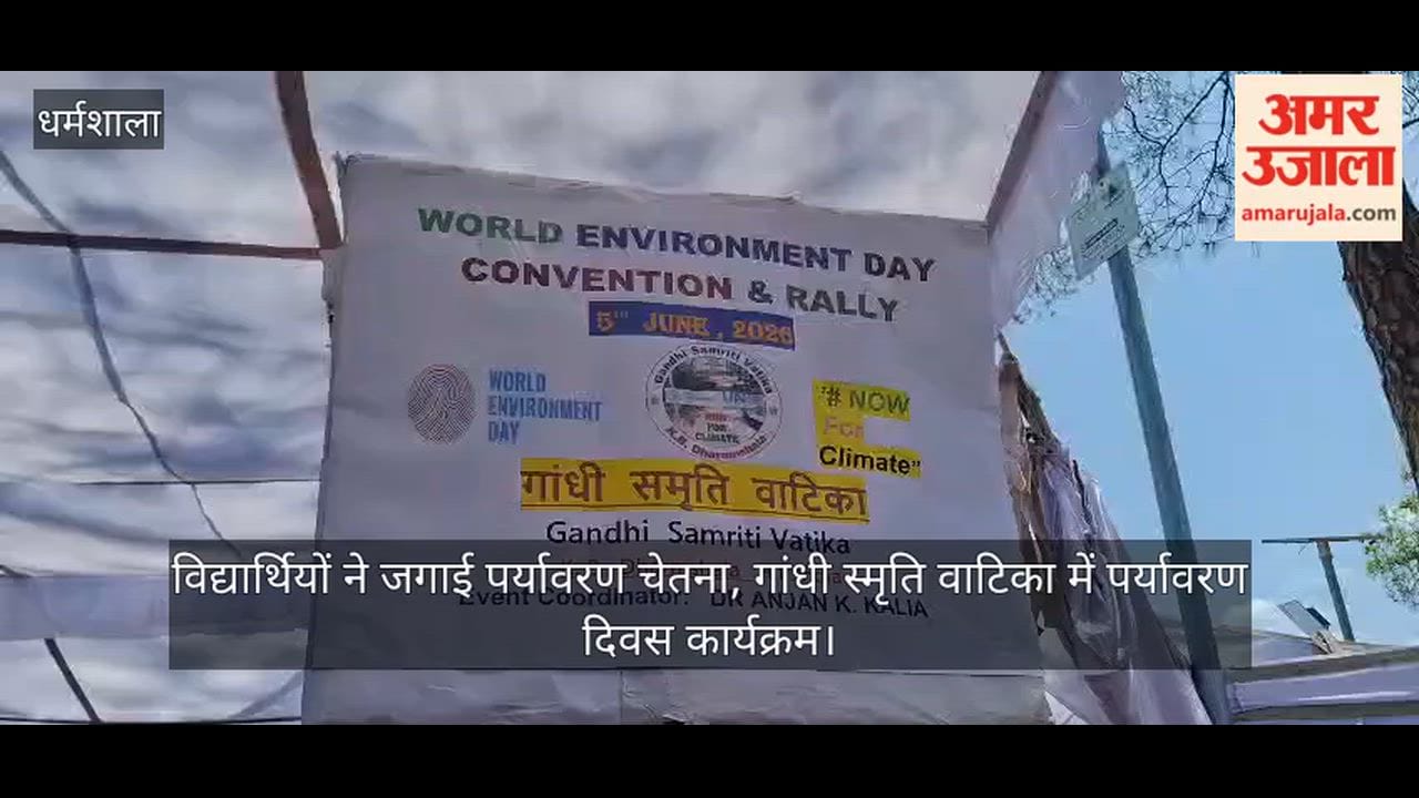 world environment day dharamshala students tree plantation awareness