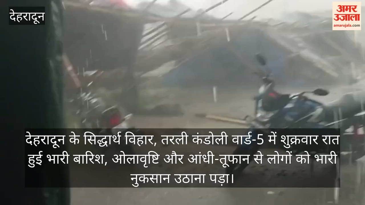 Heavy damage in Siddharth Vihar due to rain and storms Dehradun news