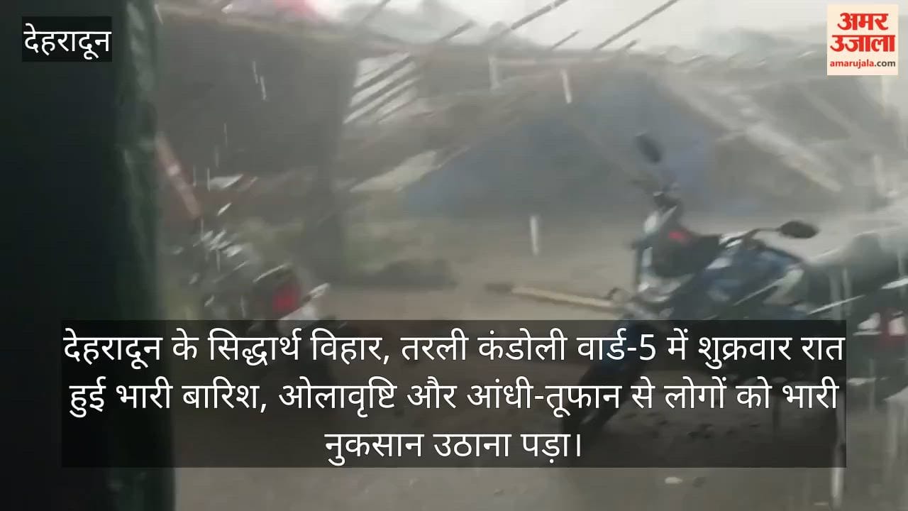 Heavy damage in Siddharth Vihar due to rain and storms Dehradun news