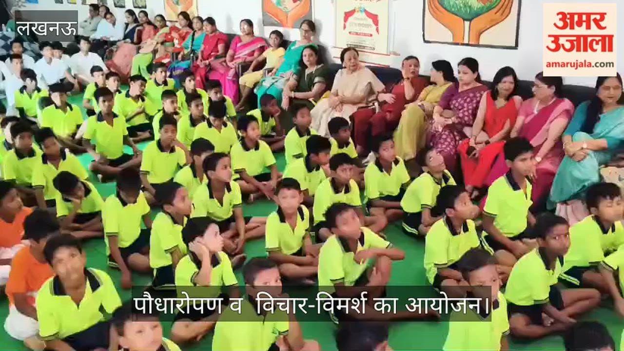 VIDEO: श्रीमद दयानंद बाल सदन के संयुक्त तत्वावधान में पौधारोपण व  विचार-विमर्श का आयोजन