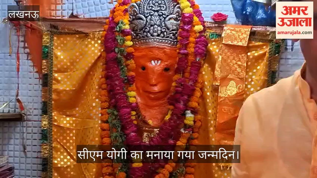 VIDEO: सीएम योगी का मनाया जन्मदिन, तुलसी का पौधा वितरित किया