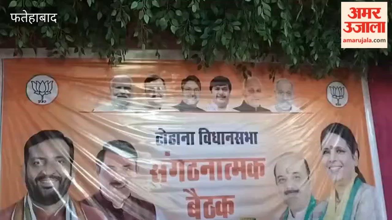 BJP workers' meeting in Tohana: Subhash Barala's photo missing from the banner; media denied entry.