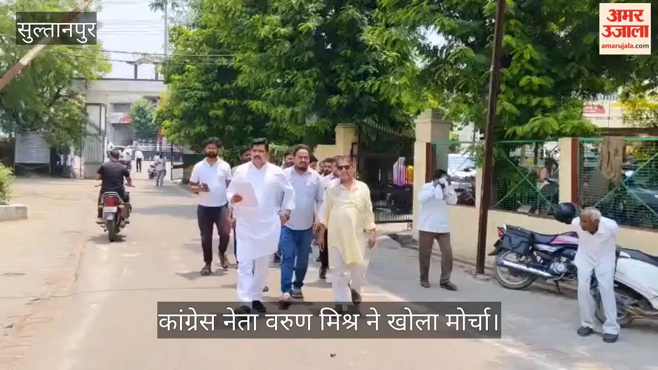 VIDEO: सुल्तानपुर: सब्जी मंडी से व्यापारी हटाने का विरोध, कांग्रेस नेता वरुण मिश्र ने खोला मोर्चा