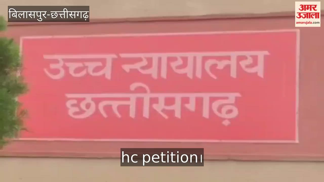 Case regarding the disappearance of 690 quintals of paddy from the society manager petition dismissed in Bila