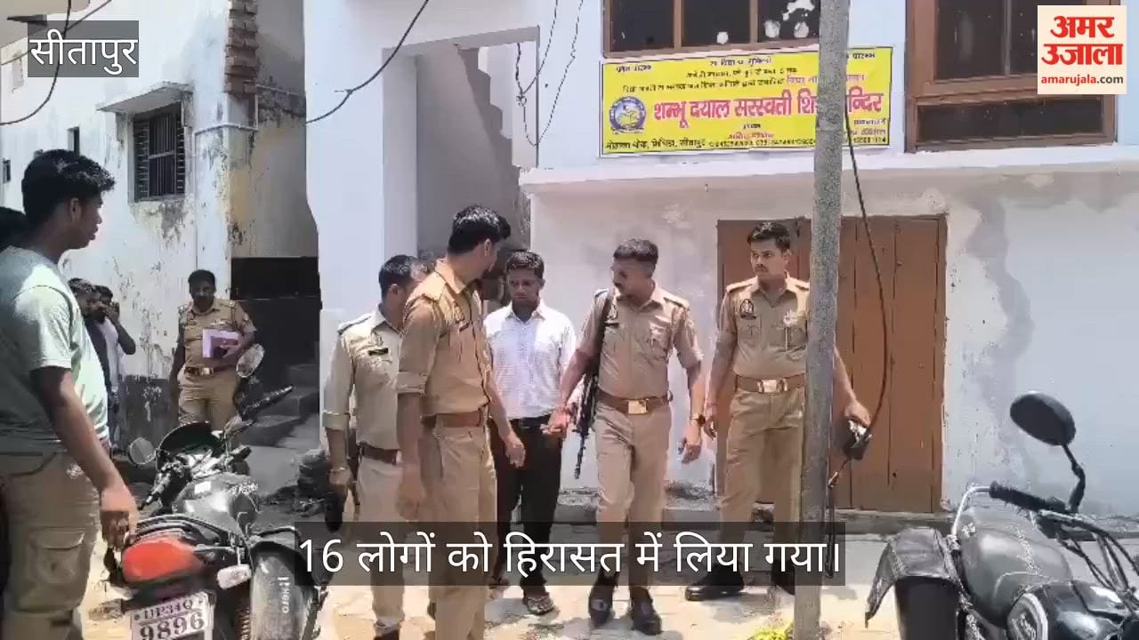 VIDEO: मिश्रिख में धर्मांतरण कर रही टीम पर पुलिस की बड़ी कार्यवाही, 16 लोगों को हिरासत में लिया गया