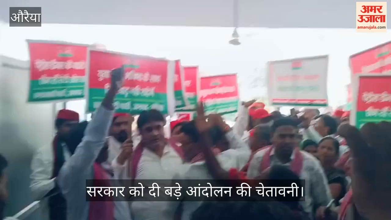 Samajwadi Party workers in Auraiya submitted a memorandum to the District Magistrate
