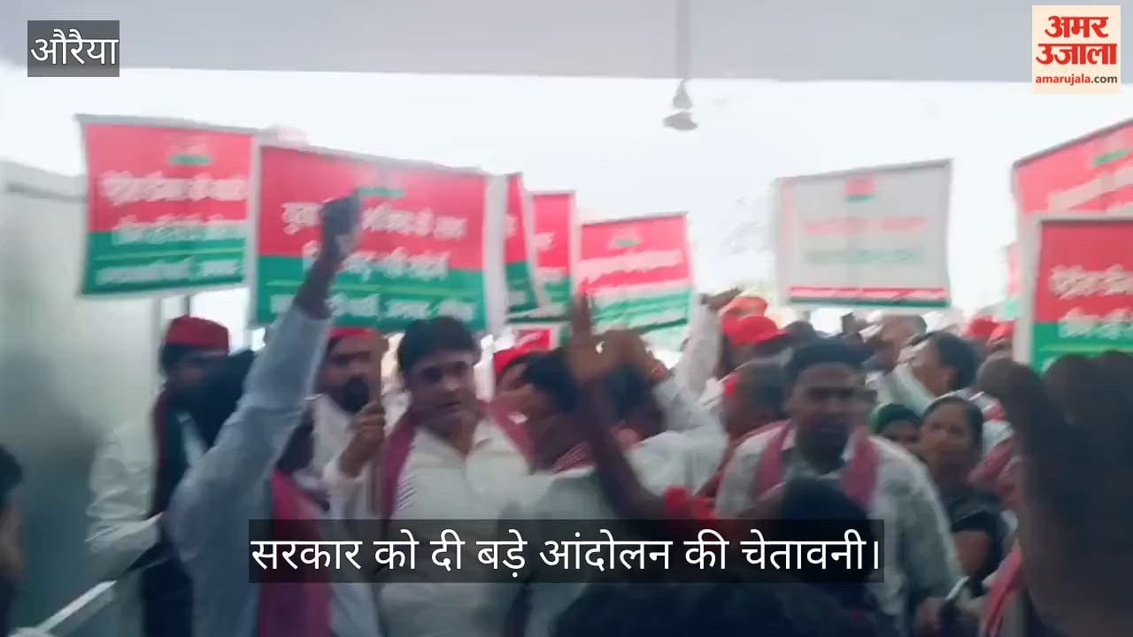 Samajwadi Party workers in Auraiya submitted a memorandum to the District Magistrate