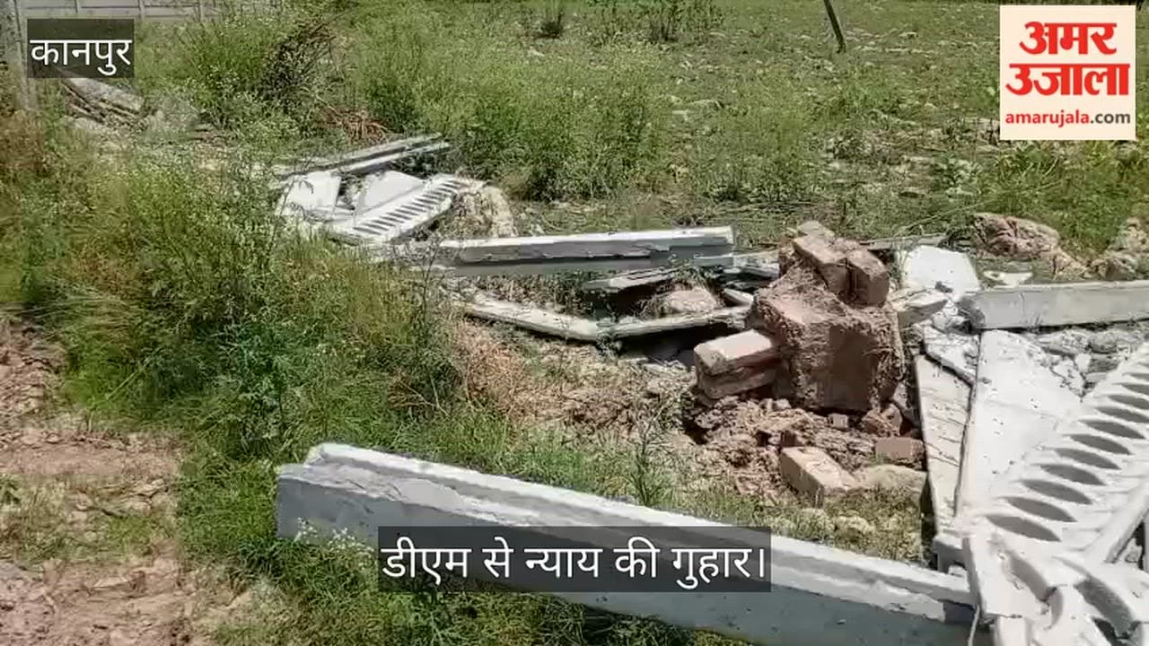 Kanpur Farmers in distress due to KDAs high handedness wall built to protect crops demolished