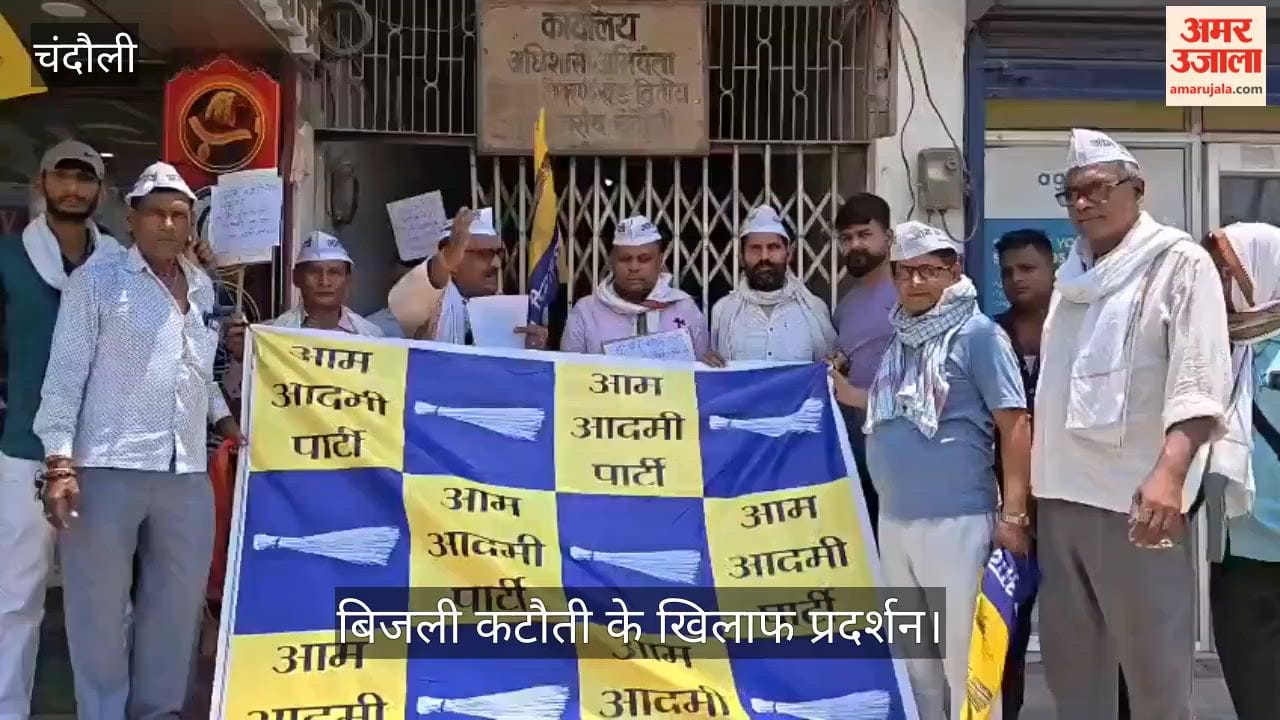 Protest held against unscheduled power cuts and hikes in electricity bills.