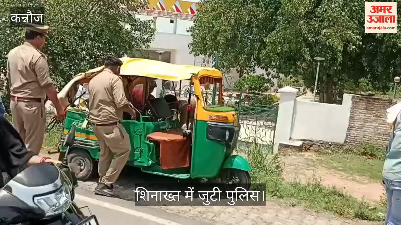 Horrific road accident in Kannauj Loader and autorickshaw collide violently two occupants died