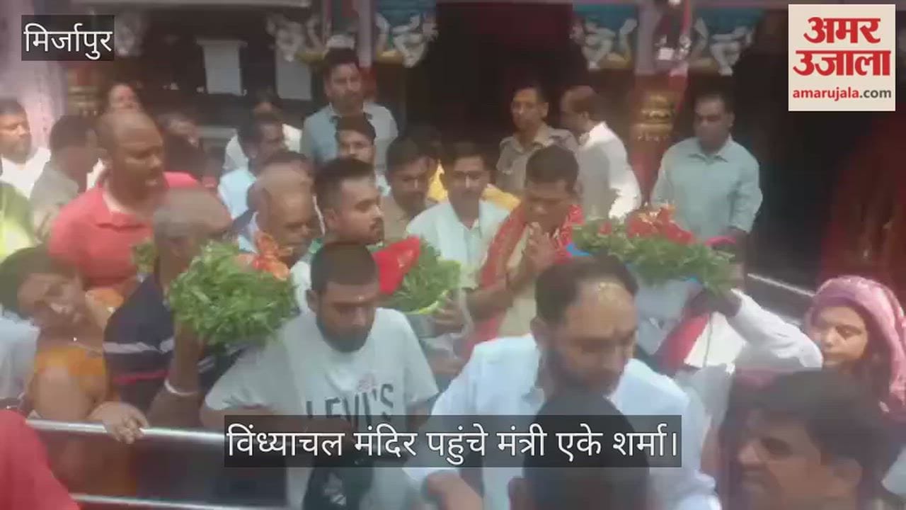 Minister AK Sharma said Maa Vindhyavasini my family deity feel blessed after seeking her blessings