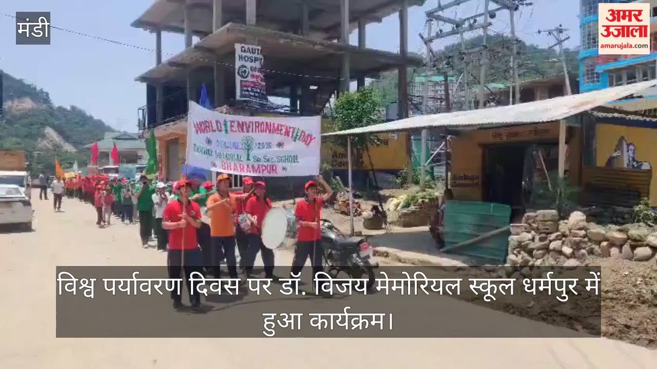 Event held at Dr. Vijay Memorial School, Dharmpur, on World Environment Day.