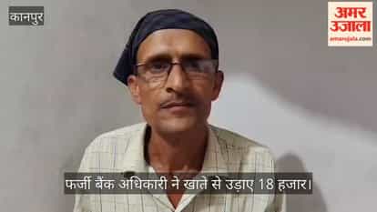 Kanpur Youth Duped of Rs 18,000 in Credit Card Closure Cyber Fraud