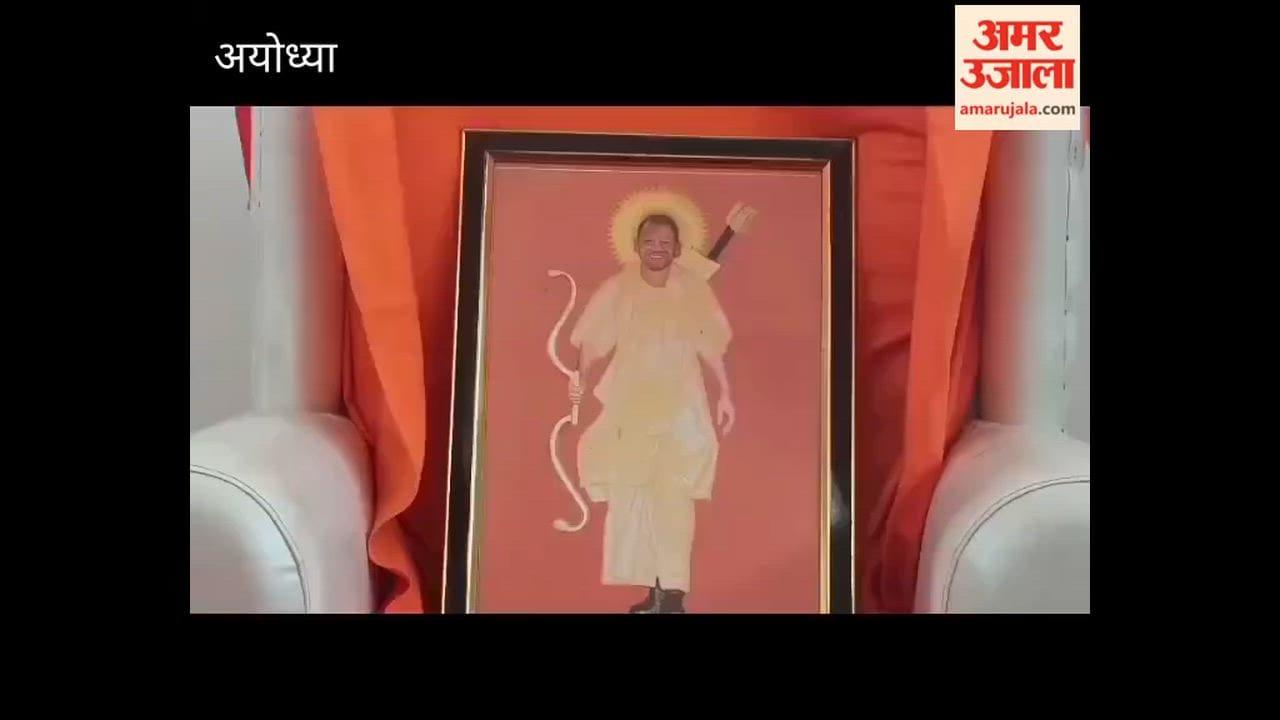मुख्यमंत्री योगी आदित्यनाथ के जन्मदिवस पर अयोध्या में अश्वमेध महायज्ञ संपन्न
