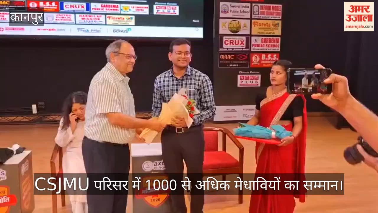 Talent honored in Kanpur high achievers get new flight path toppers felicitated at Bhavishya Jyoti program