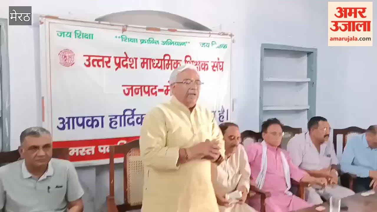 Meerut: District Meeting of Madhyamik Shikshak Sangh (Thukrai Group) Held in Meerut