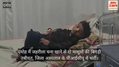 Damoh: Two Kids Critical After Eating Toxic Chickpeas