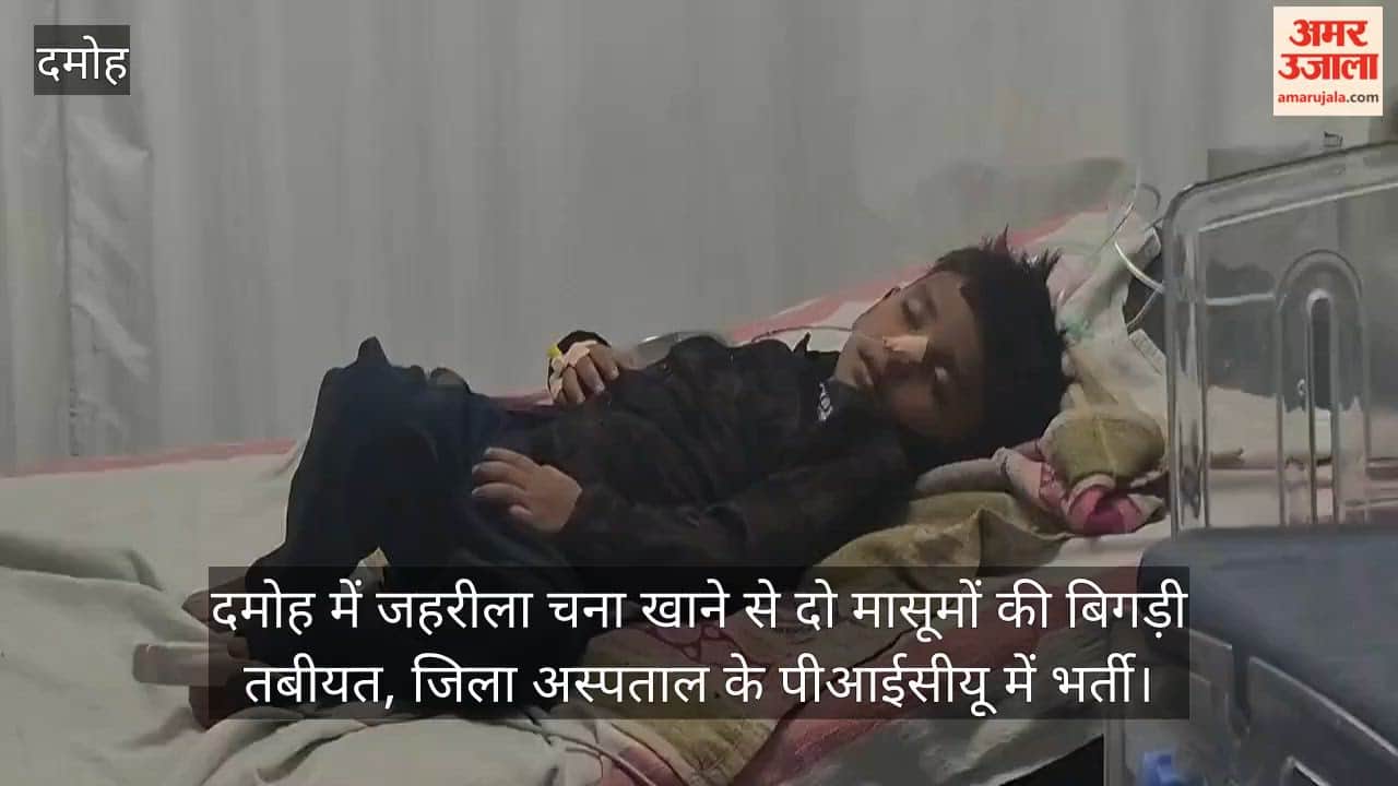 Damoh: Two Kids Critical After Eating Toxic Chickpeas