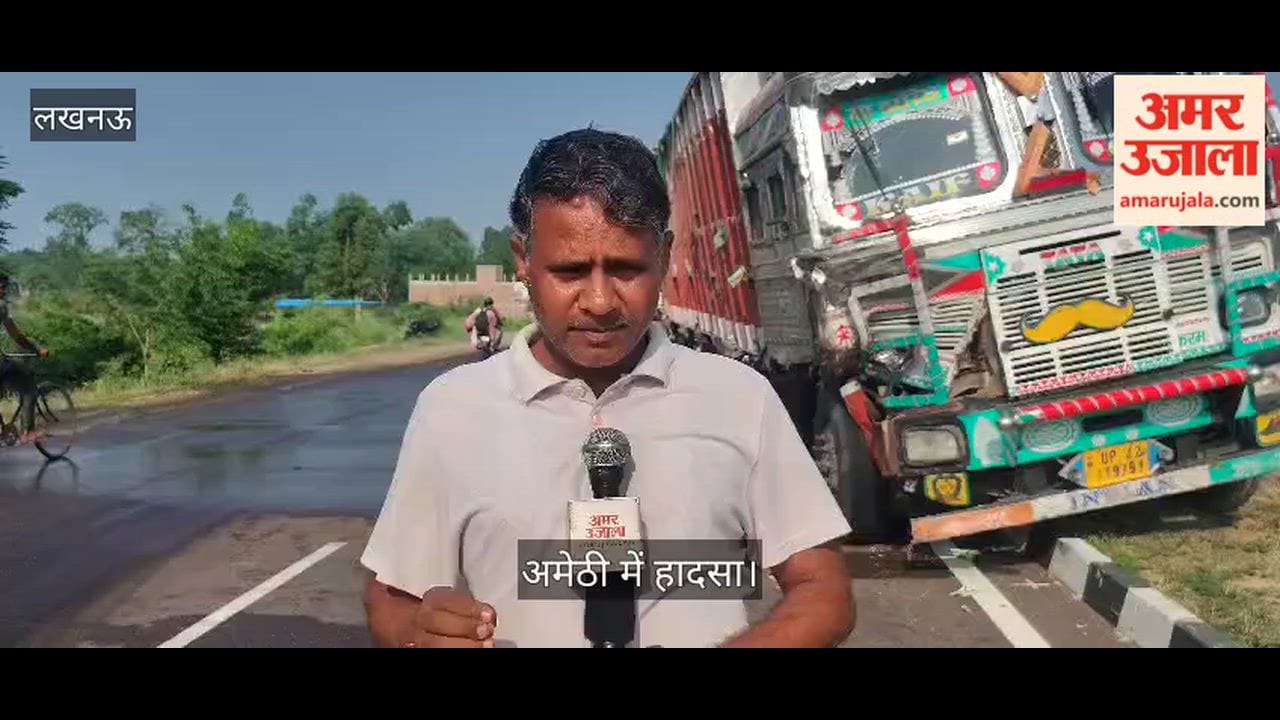 अमेठी:  शराब से लदी डीसीएम और ट्रक में भिड़ंत, चालक की मौत