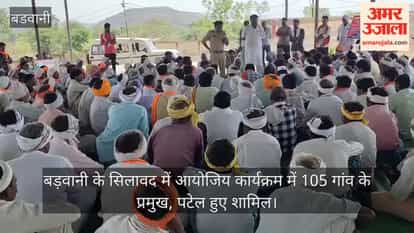 Barwani Police Mission D3 105 Villages Take Oath Against DJ, Liquor, and Dowry in MP