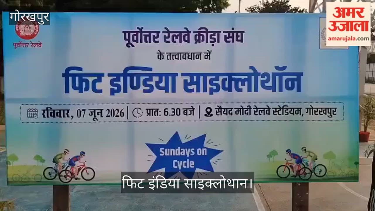Fit India Cyclothon: North Eastern Railway GM, officials and players participated