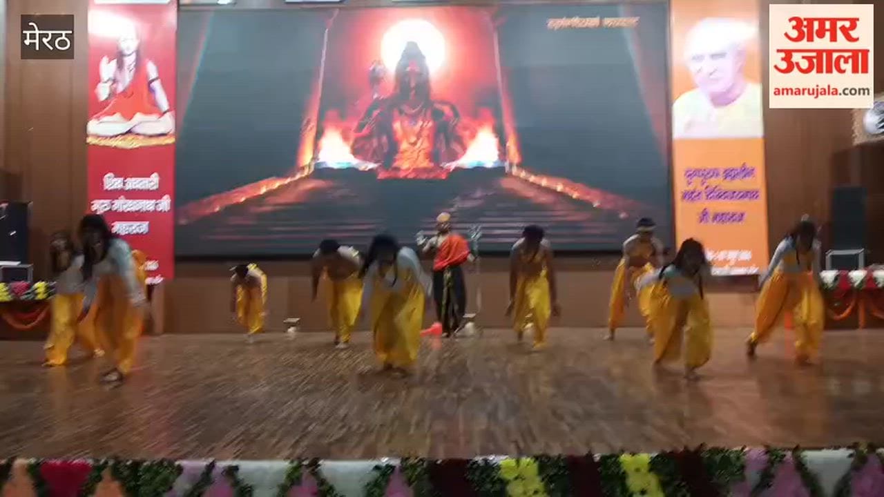 Meerut: Students gave a wonderful presentation on the song of Lord Shiva.