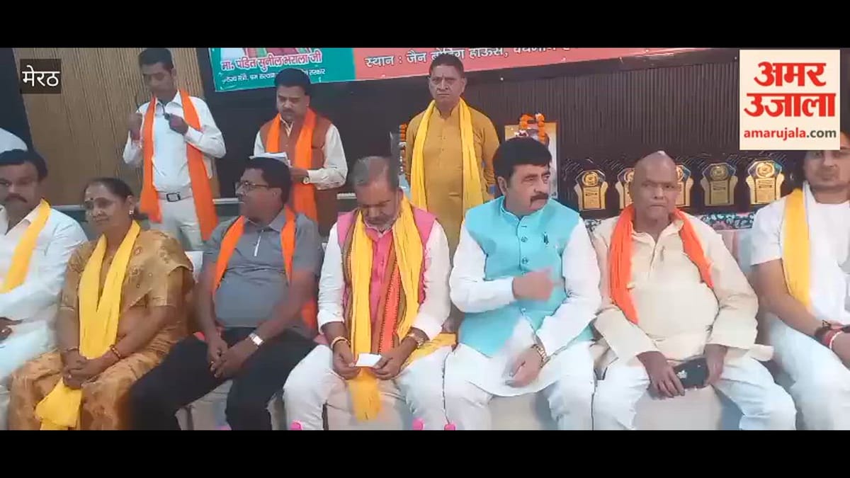 Meerut: भाजपा कार्यकर्ता सम्मेलन का आयोजन किया