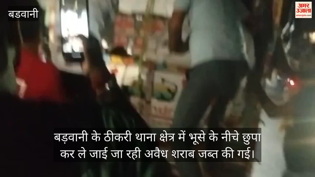 100 boxes of illicit liquor worth lakhs of rupees being transported hidden under straw were seized in Barwani