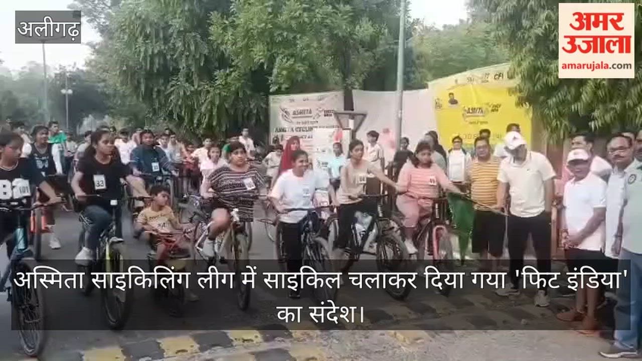 अस्मिता साइकिलिंग लीग में साइकिल चलाकर दिया गया 'फिट इंडिया' का संदेश