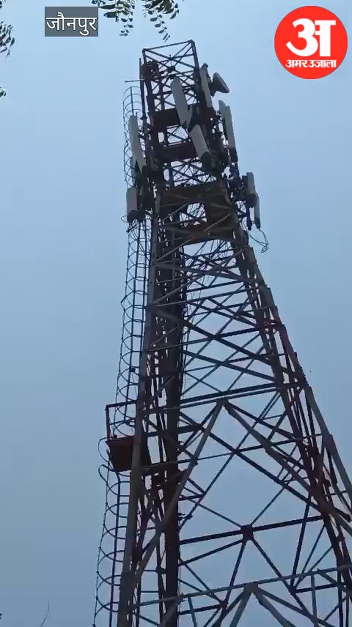 युवती के प्यार में टावर पर चढ़ा युवक, मौके पर अफरा-तफरी; VIDEO