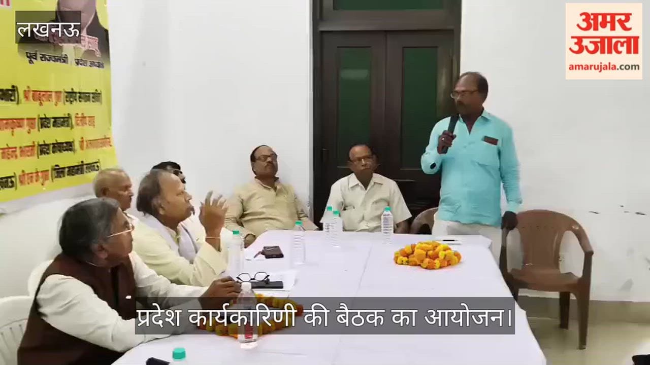 VIDEO: उत्तर प्रदेश तैलिक साहू महासभा की प्रदेश कार्यकारिणी की बैठक