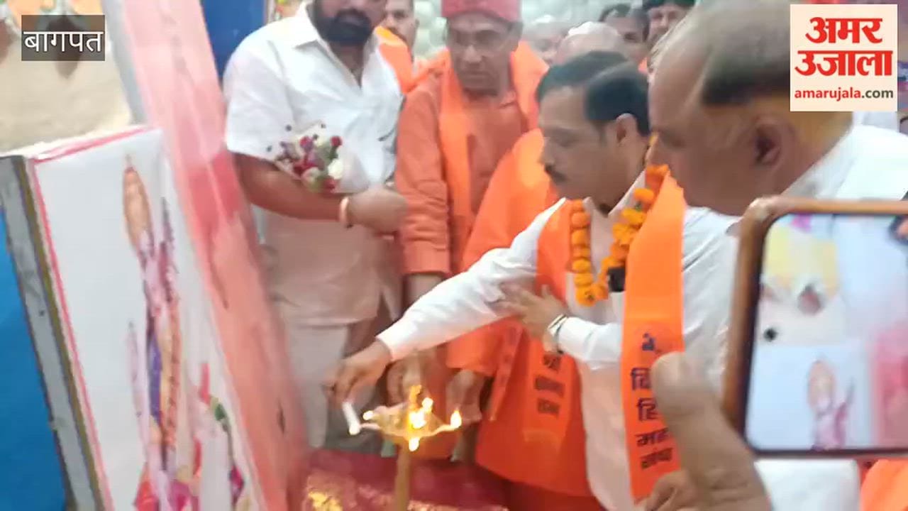 Baghpat: Hindu Swabhiman Conference organized on the birth anniversary of Chief Minister Yogi Adityanath.