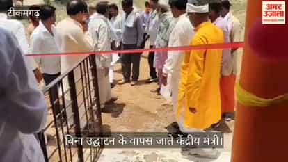 Union Minister upset over shoddy construction; did not inaugurate the building.