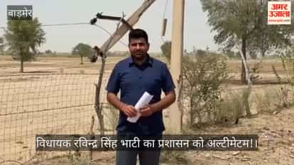 MLA Bhati issues ultimatum to administration over fallen electric poles in Barmer