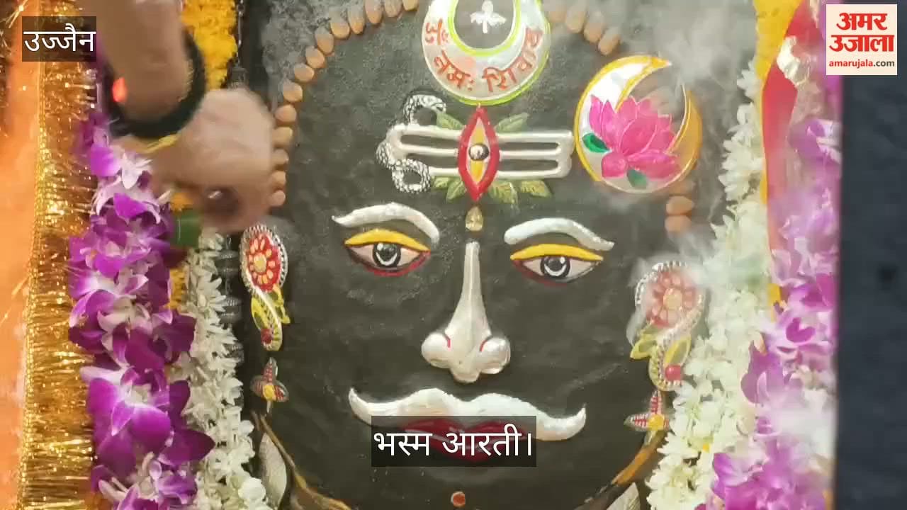 Mahakal's Bhasma Aarti: Third Eye Unveiled, 'Om Namah Shivaya' Adorns Forehead
