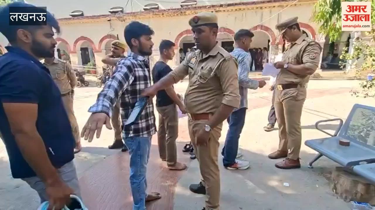 लखनऊ में पुलिस सिपाही भर्ती परीक्षा की प्रथम पाली की परीक्षा के लिए प्रवेश शुरू