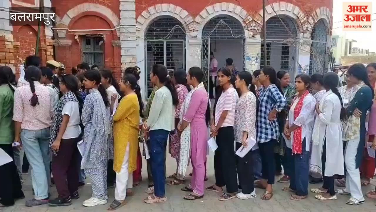 बलरामपुर में कड़ी निगरानी के बीच दूसरे दिन पुलिस भर्ती परीक्षा के लिए प्रवेश शुरू