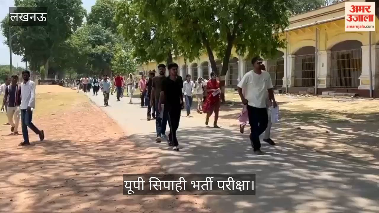 अयोध्या:  यूपी सिपाही भर्ती परीक्षा देकर निकले अभ्यर्थियों ने  बताया की हिंदी और रीज़िंनिंग को बताया सबसे सरल