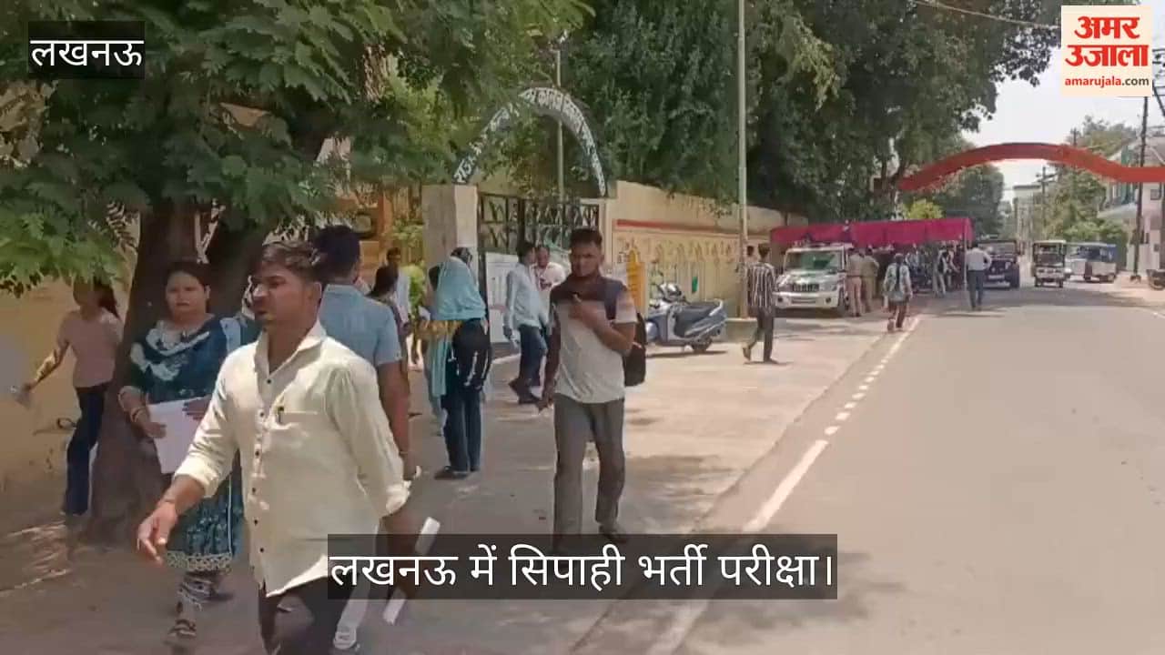 VIDEO: राजकीय कन्या इंटर कॉलेज से पुलिस भर्ती सिपाही की परीक्षा देकर निकले अभ्यर्थियों ने बताए अपने अनुभव