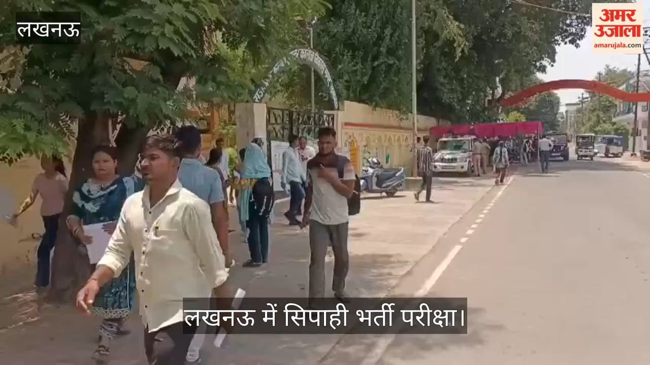 VIDEO: राजकीय कन्या इंटर कॉलेज से पुलिस भर्ती सिपाही की परीक्षा देकर निकले अभ्यर्थियों ने बताए अपने अनुभव