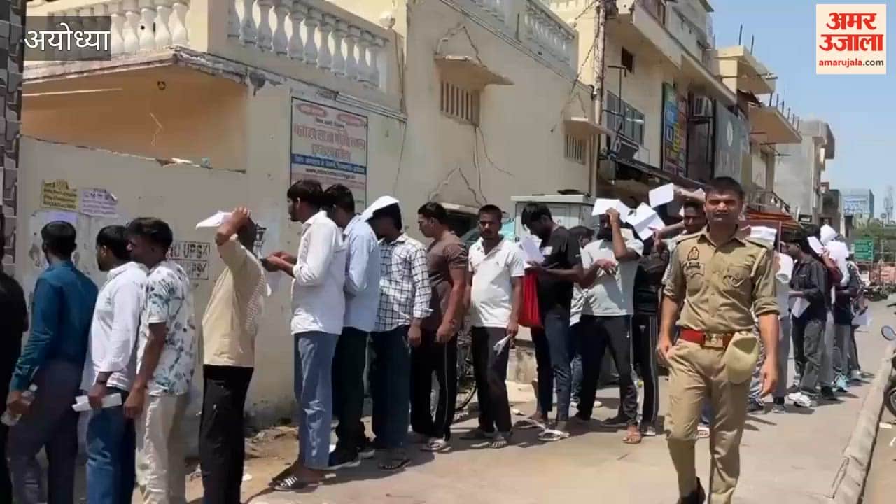 अयोध्या: एमएलएमएल इंटर कॉलेज में सिपाही भर्ती परीक्षा के लिए पहुंचे अभ्यर्थी, नहीं थे धूप से बचने के इंतजाम