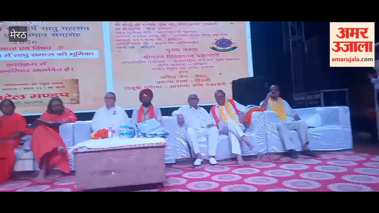 Meerut: All-Faiths Saint Conference organized at Patel Mandap.