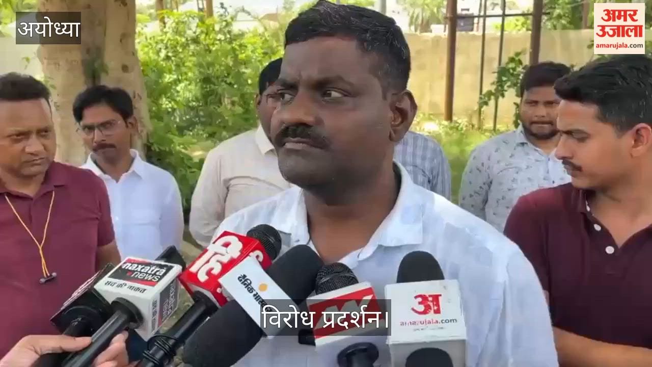 अयोध्या: जेई राजेश प्रसाद के सस्पेंड करने के विरोध में हुआ प्रदर्शन, संगठन के पदाधिकारी हुए शामिल